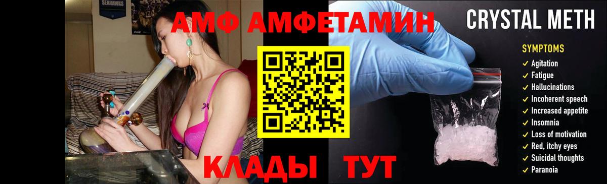 АМФЕТАМИН VHQ Кудрово