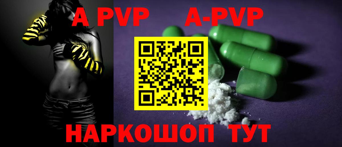 A-PVP СК Кудрово