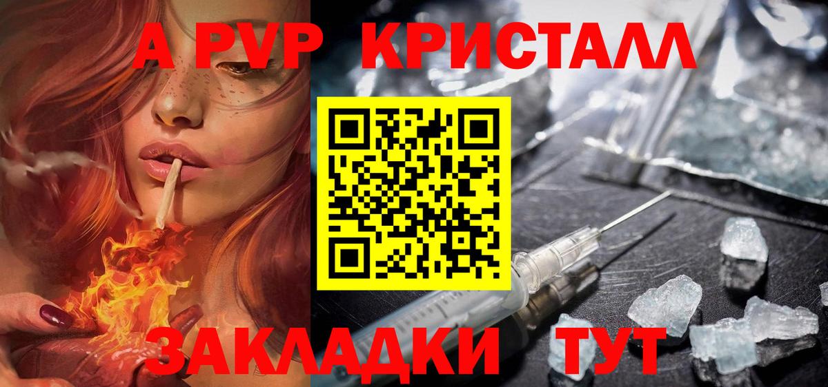 APVP Crystall  Alpha-PVP Crystall  Вход с VPN  А ПВП СК КРИС  Кудрово 