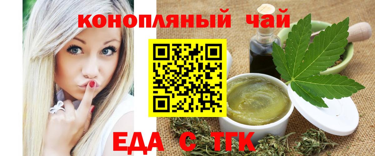 Печенье с ТГК марихуана  Вход с VPN  Кудрово 