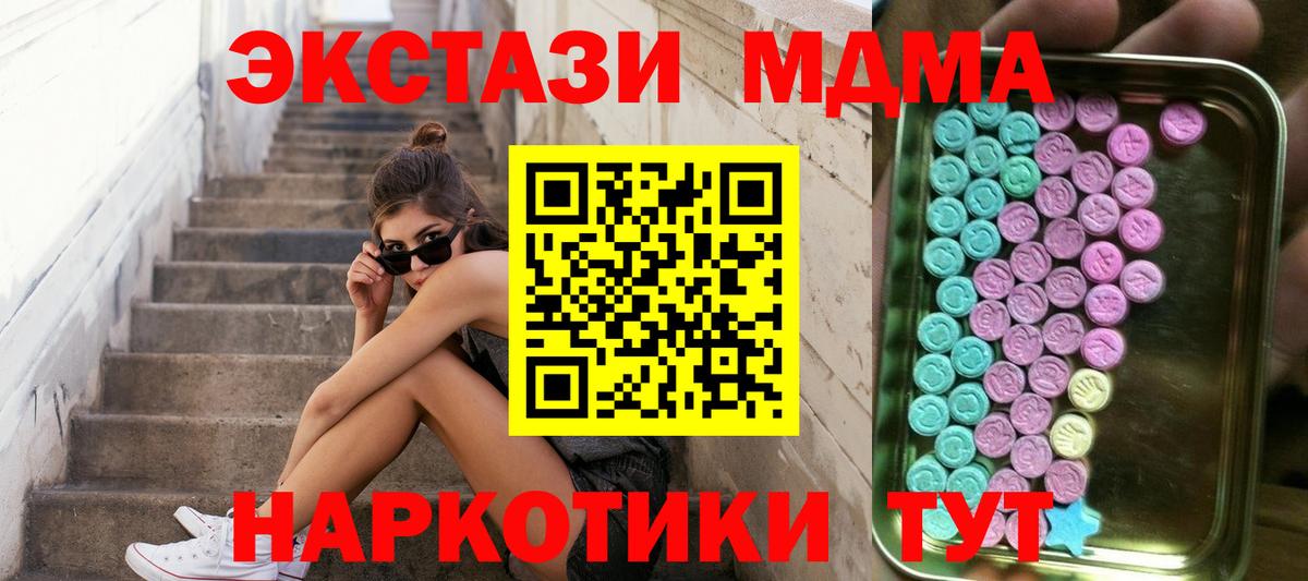 магазин    Вход с VPN  ЭКСТАЗИ 280мг  Кудрово  Экстази VHQ 