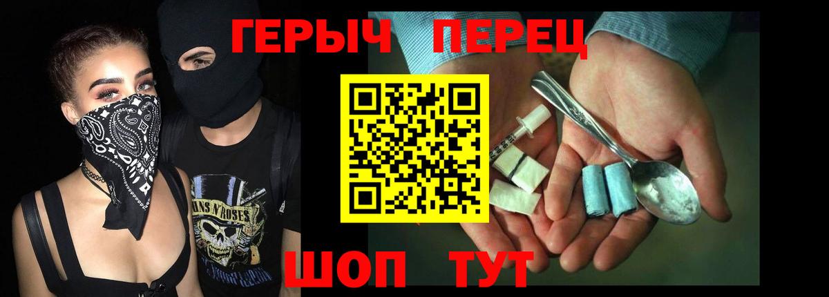 ГЕРОИН VHQ  ГЕРОИН  Кудрово  Вход с VPN 