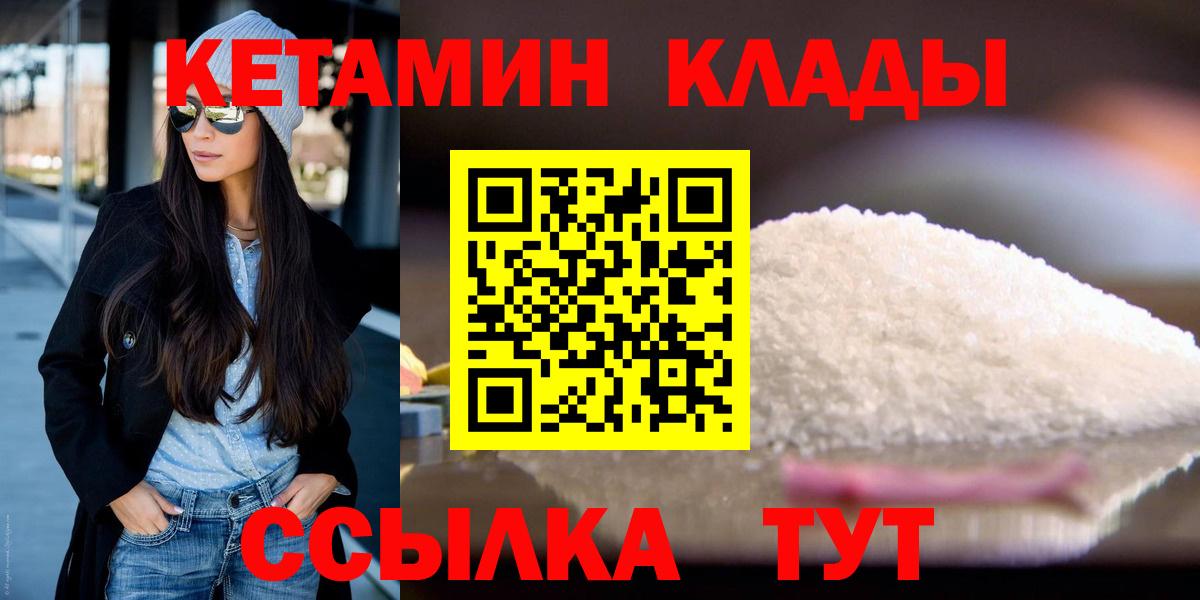 Кетамин VHQ Кудрово