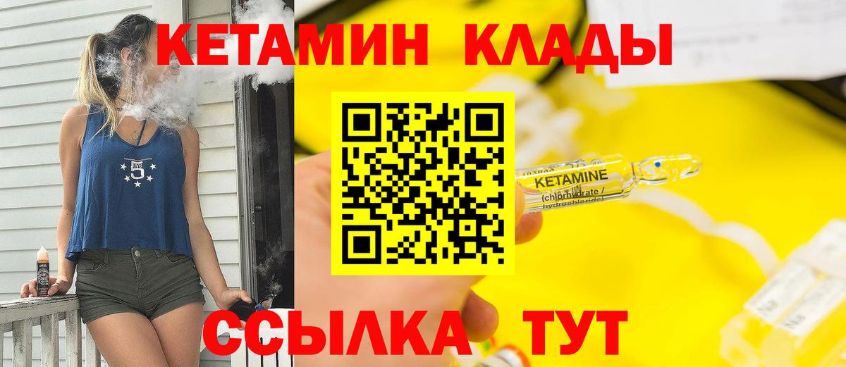 Кудрово  Кетамин ketamine  Вход с VPN 