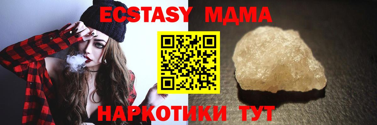 МДМА молли  MDMA  Кудрово  Вход с VPN  МДМА crystal 