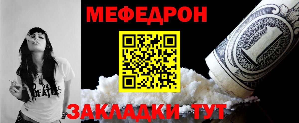 Мефедрон мука Кудрово