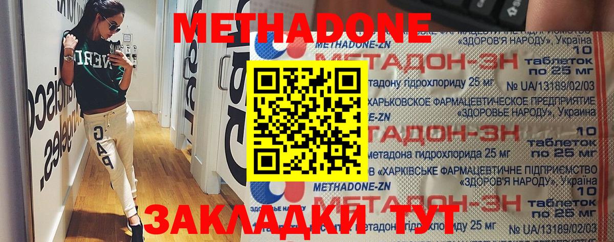 Кудрово  Метадон кристалл  Вход с VPN 