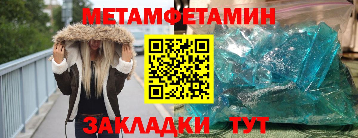 Первитин пудра Кудрово