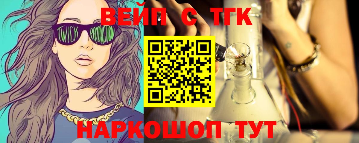 Дистиллят ТГК THC oil Кудрово